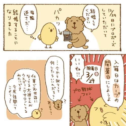 体験レポート①2ページ