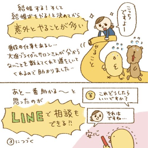 体験レポート②6ページ